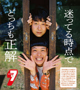 まいにち、バッテリィズ！ 日めくり ～エース語録31本直球勝負～