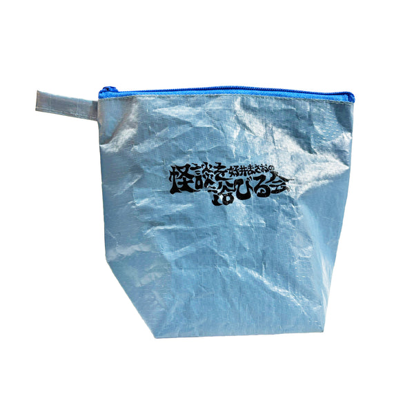 好井まさおの怪談を浴びる会　浴びる会ポーチ