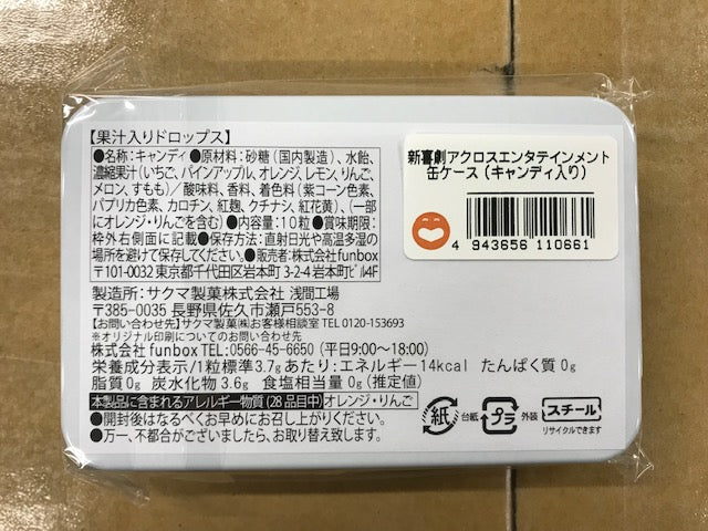 吉本新喜劇×アクロスエンタテインメント　缶ケース（キャンディ入り）