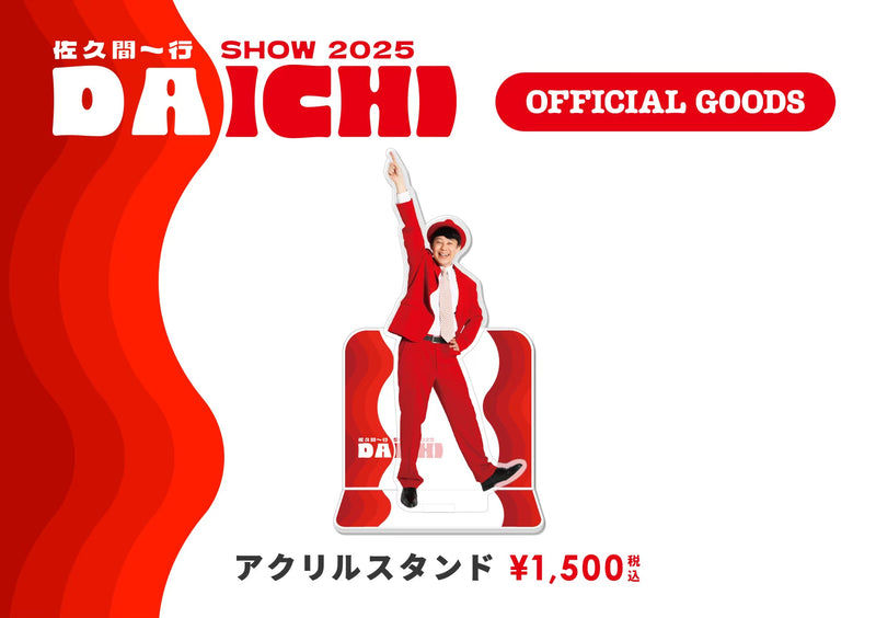 DAICHI アクリルスタンド（東京公演バージョン）