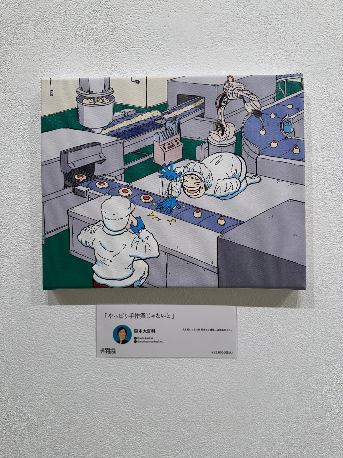 Laugh & Peace Art Gallery – FANY Mall