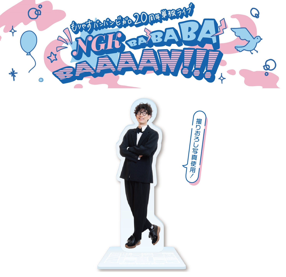 エンタメショップ（新着商品） – 12ページ目 – FANY Mall