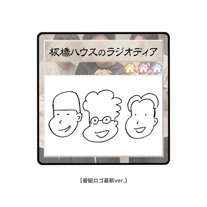 板橋ハウス　ステッカー2枚セット