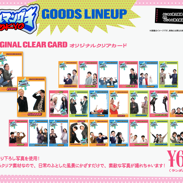 FANTASTICS クリアピクチャーチケット 3枚セット オールマンゲキTOKYO FANTASTICS クリアピクチャーチケット 3枚セット オールマンゲキTOKYO