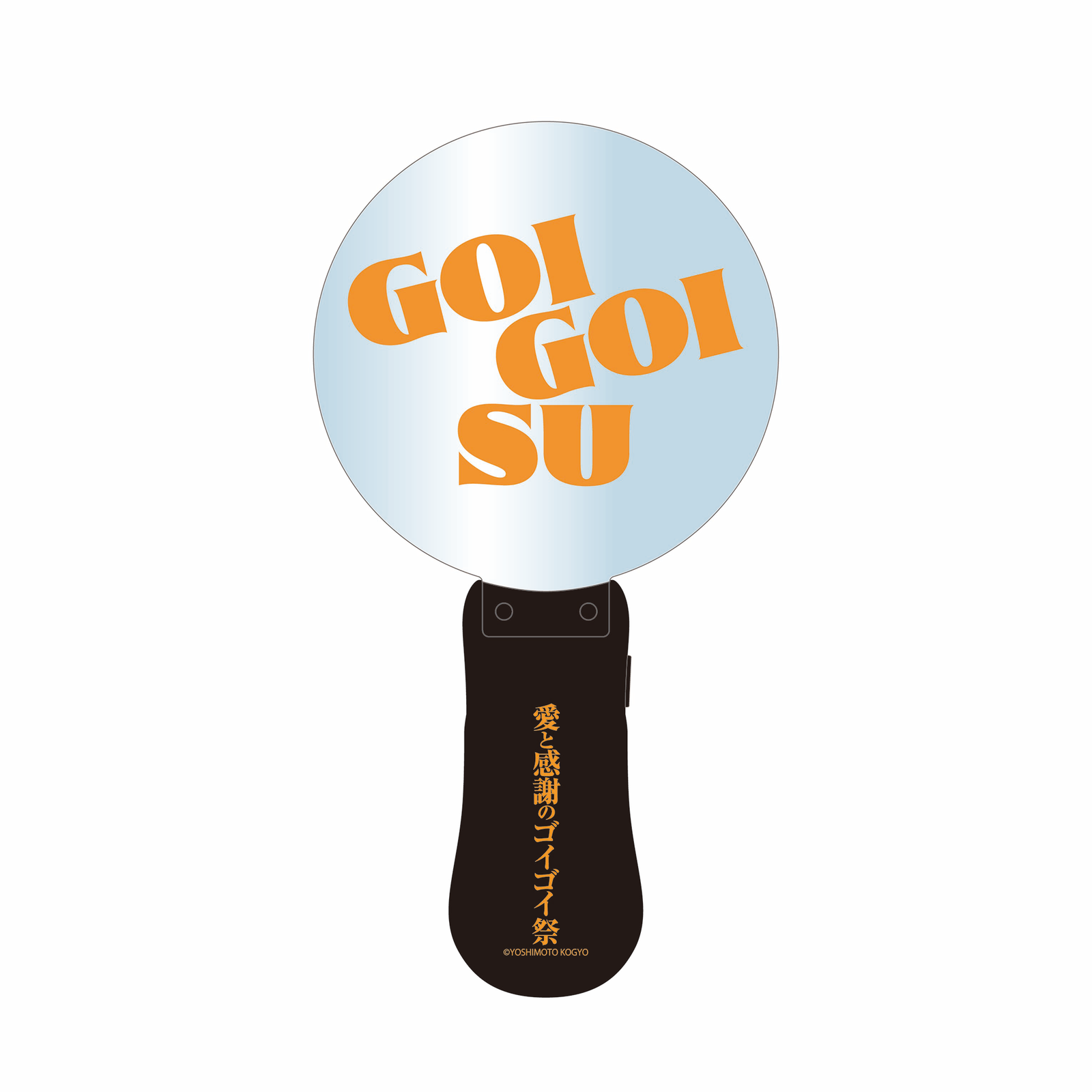 REQUIST III こいつ ペンライト※今なら14日のイベントに間に合います ダイアン津田】GOIGOISUペンライト – FANY Mall
