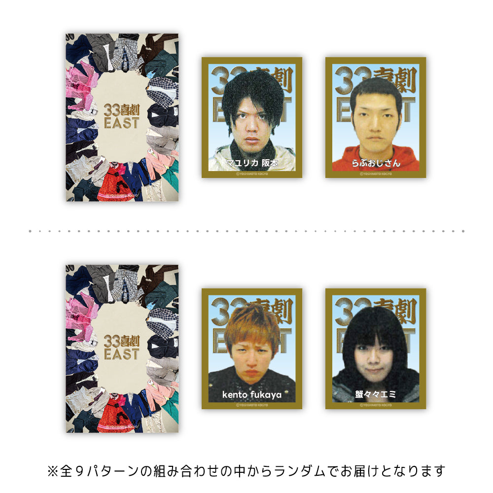 33喜劇EAST ステッカーセット – FANY Mall