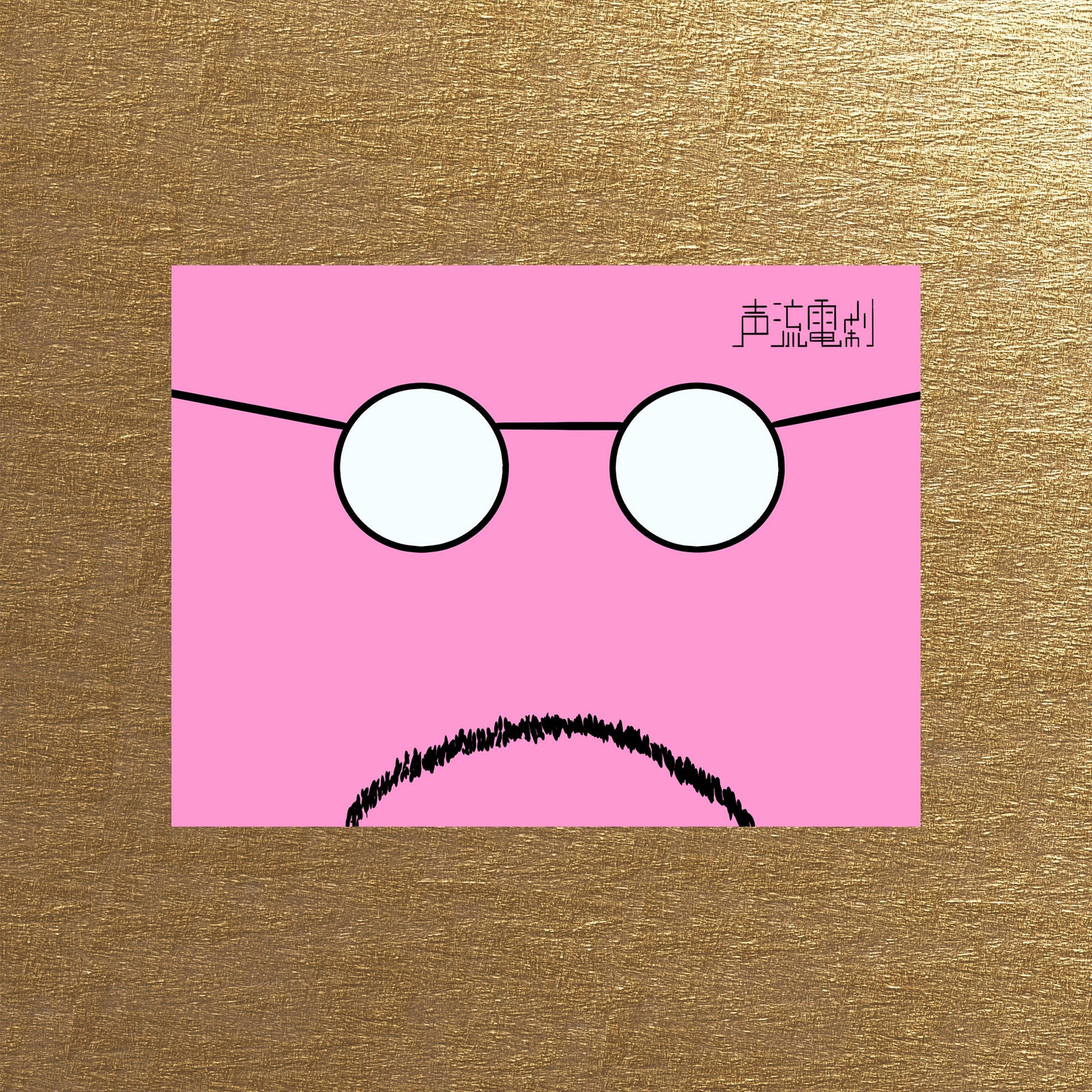 金属バットの声流電刹ライブ2025】ランダムサムネステッカー（ランダム