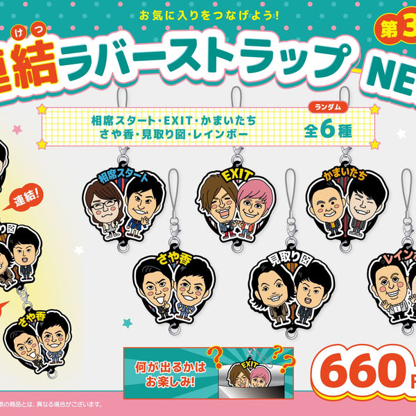 さや香 グッズ一覧 – 2ページ目 – FANY Mall