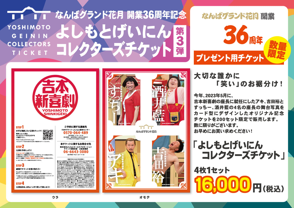 吉本新喜劇記念日2025 オンラインくじ　ギャグアクリルスタンド　アキ 吉本新喜劇記念日2025 オンラインくじ ギャグアクリルスタンド