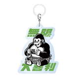 【無限大喜利】めじるしキーホルダー  ランダム3種