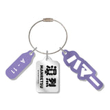 漫烈　3連アクリルチャーム