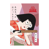 新喜劇浮世絵集　浮世絵風タオル