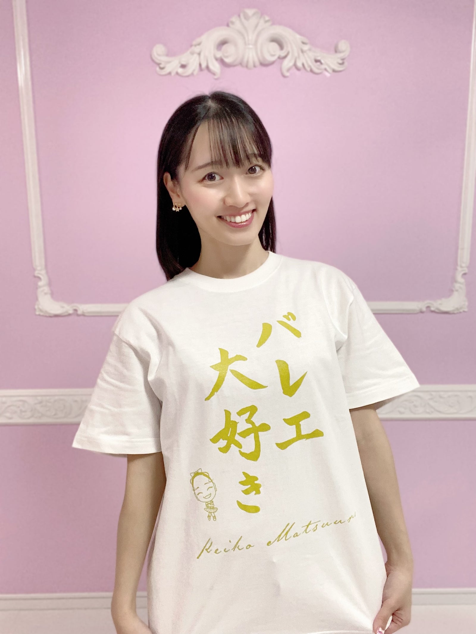 松浦景子 バレエ大好き Tシャツ ホワイト – FANY Mall