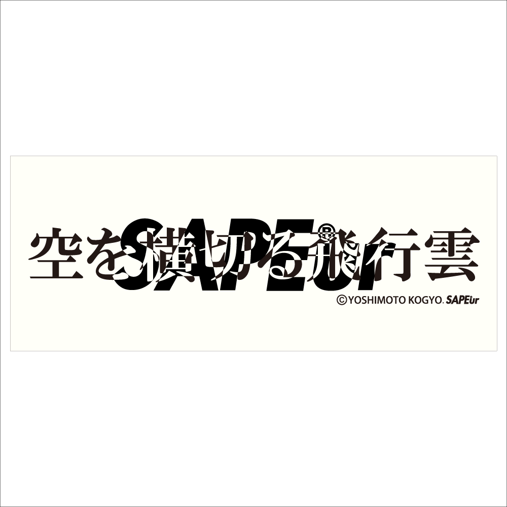 浜田雅功展】ステッカー3種セット 【SAPEurコラボ】 – FANY Mall 浜田雅功展】ステッカー3種セット 【SAPEurコラボ】 – FANY Mall