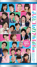 FANY よしもとコレカ 7th Edition