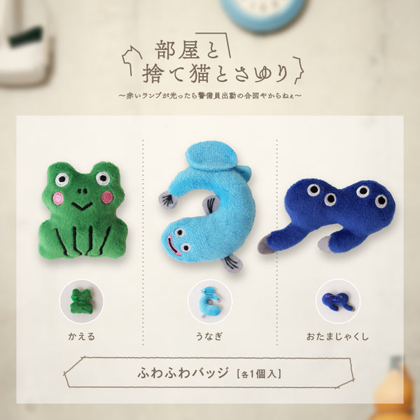ふわふわバッジ – FANY Mall