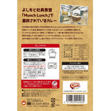 【Cheeky's store】よしもとカレー