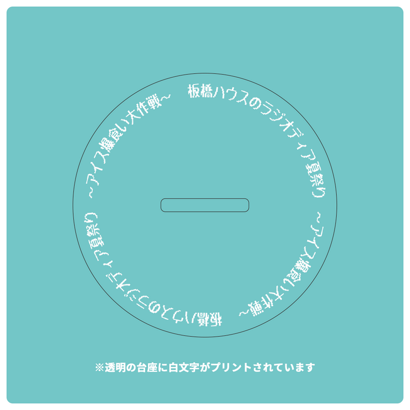 板橋ハウス　アクリルスタンド　浴衣ver.