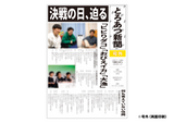 板橋ハウス　ツアー公式パンフレット（号外新聞＆おまけポストカードつき）