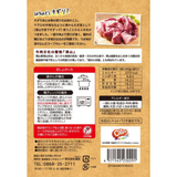 【Cheeky's store】よしもとカレー [つやま 牛そずり肉編]