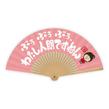 吉本新喜劇　ギャグ扇子
