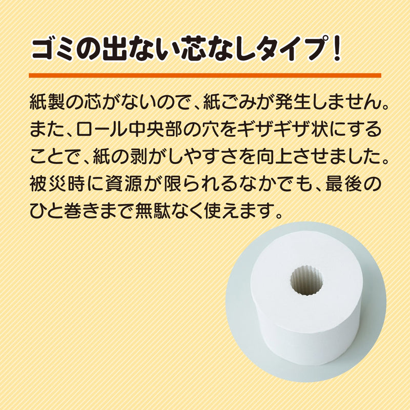 うんちくんのトイレットペーパー備蓄用