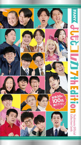 FANY よしもとコレカ 7th Edition