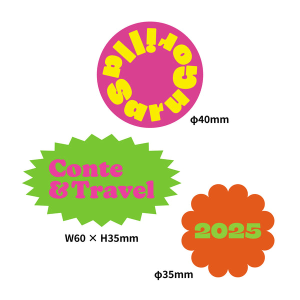 サルゴリラのコントと旅2025 ステッカーセット