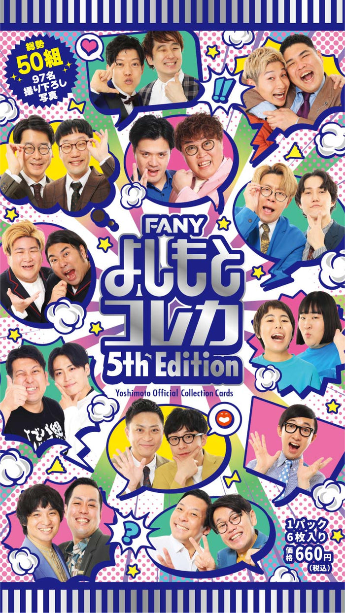 FANY よしもとコレカ 5th Edition – FANY Mall