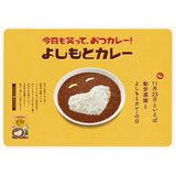 【Cheeky's store】よしもとカレー