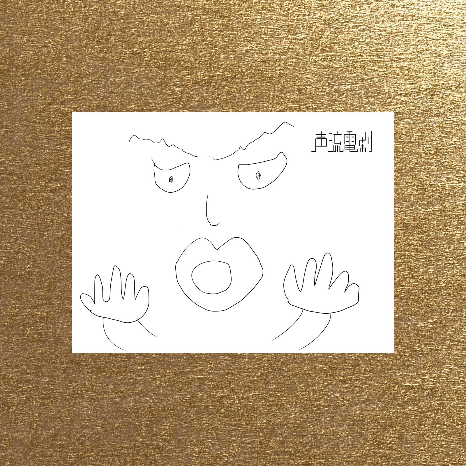 金属バットの声流電刹ライブ2025】ランダムサムネステッカー（ランダム