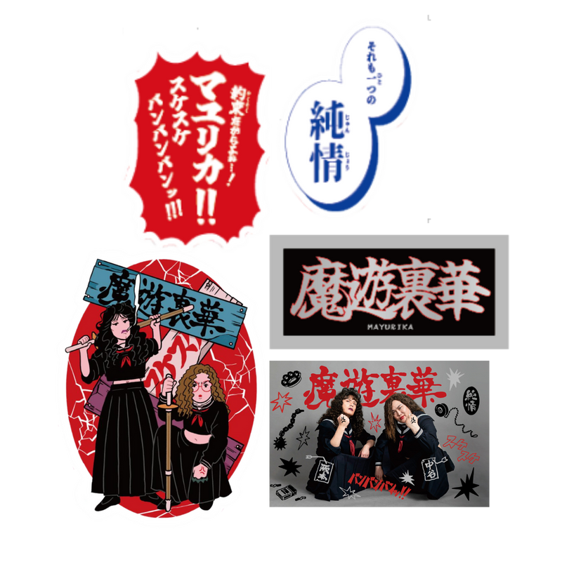 ステッカーセット(全5種) – FANY Mall ステッカーセット(全5種) – FANY Mall