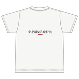 【浜田雅功展】浜田先生 デニムツナギverTシャツ 【SAPEurコラボ】
