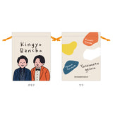 よしもと芸人ミニ巾着　第三弾（ランダム商品）