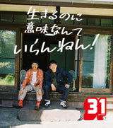 まいにち、バッテリィズ！ 日めくり ～エース語録31本直球勝負～