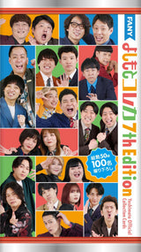FANY よしもとコレカ 7th Edition