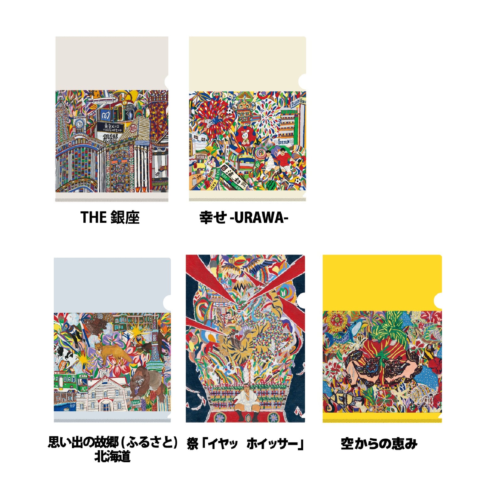 ジミー大西 個展グッズ】クリアファイル – FANY Mall