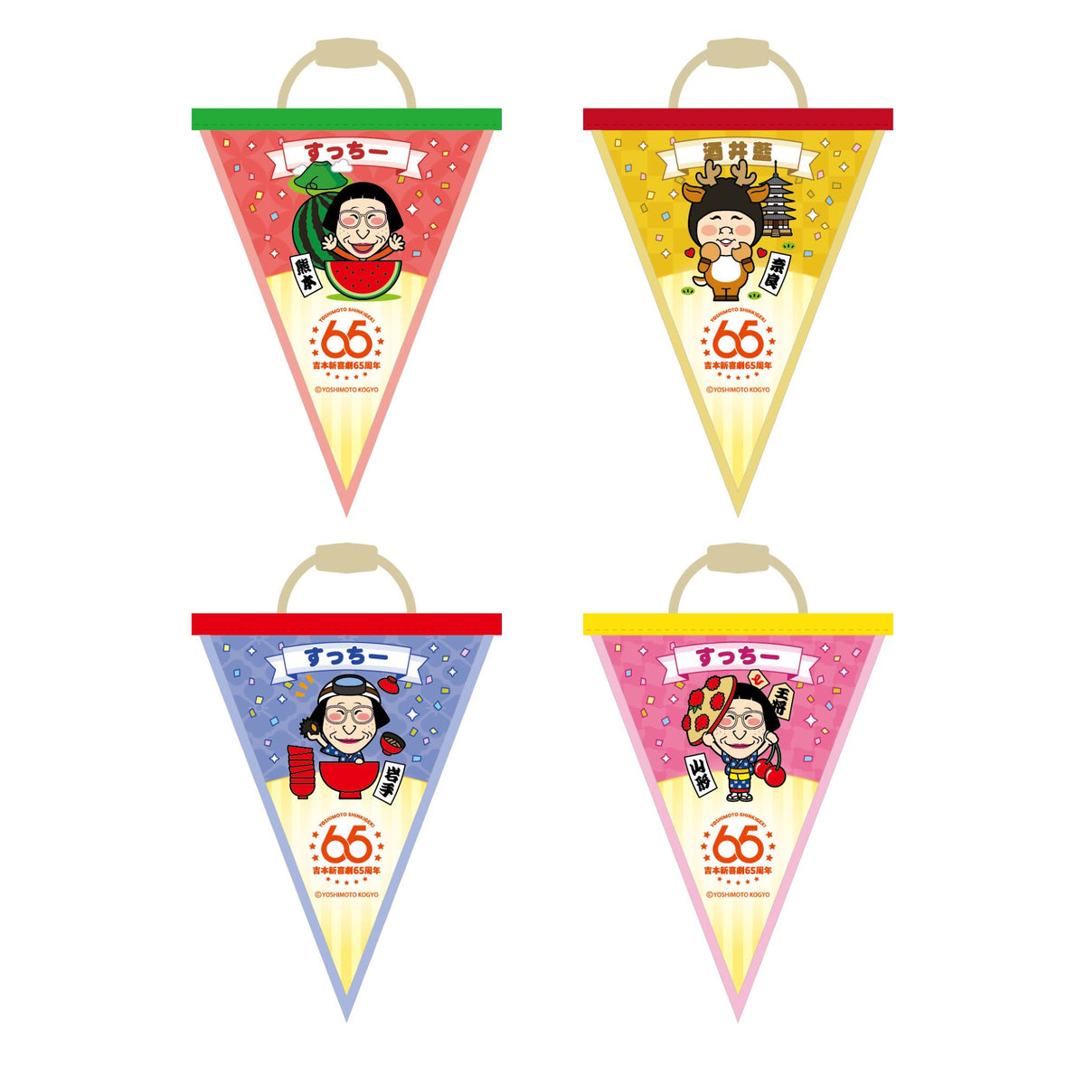 すっちー すっちー グッズ一覧 – FANY Mall