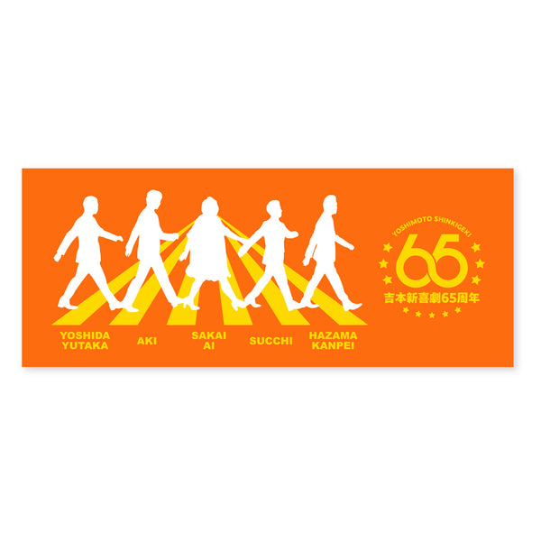吉本新喜劇65周年ツアー　フェイスタオル