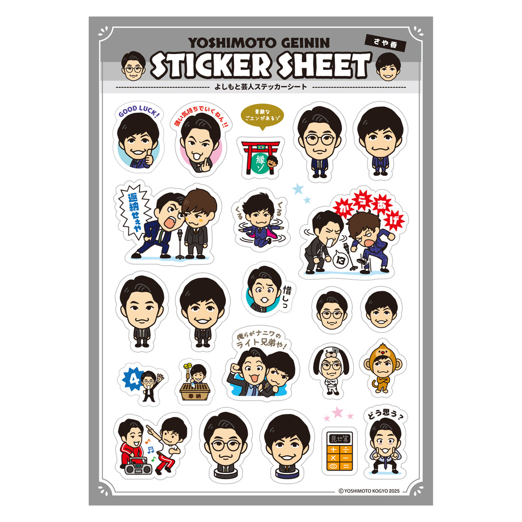 FANY Crowdfunding - 【よしもと漫才劇場】第1回翔総選挙「翔神7」オリジナルアクリルスタンド│FANY  Crowdfunding（ファニーファンディング）吉本興業のクラウドファンディング 吉本芸人スタンプ劇場さや香 アクリルスタンド&amp;スタンプセット