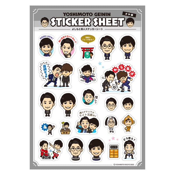 よしもと芸人ステッカーシート さや香 – FANY Mall