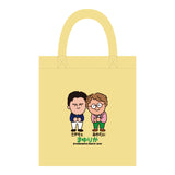 【おえかきさん×よしもとげいにん】トートバッグ