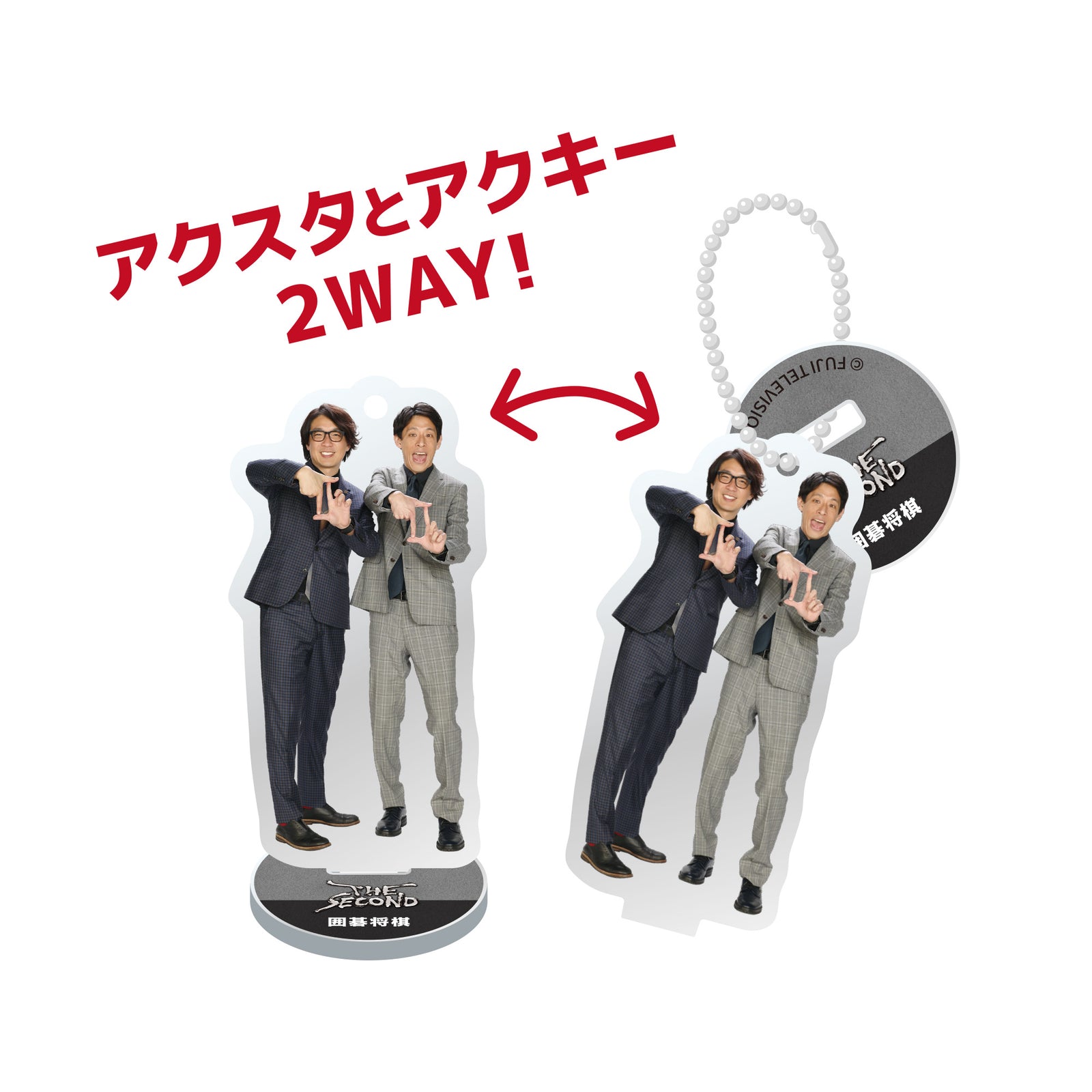 THE SECOND 2026】32組ランダムアクリルスタンドキーホルダー – FANY Mall