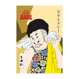 新喜劇浮世絵集　浮世絵風タオル