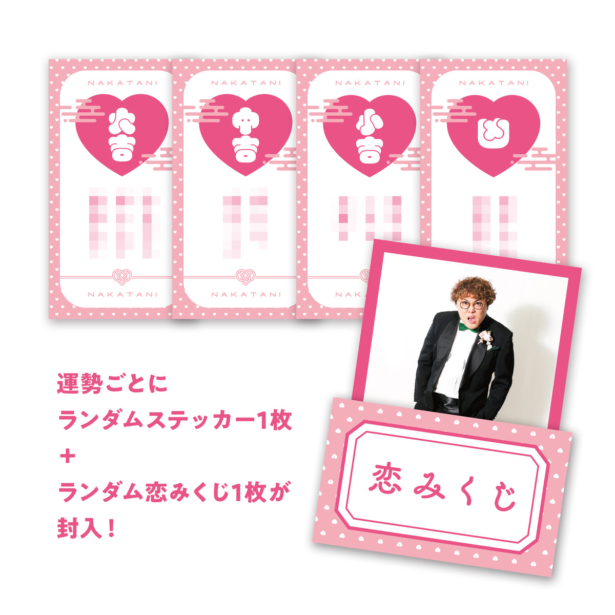 エンタメショップ（新着商品） – FANY Mall