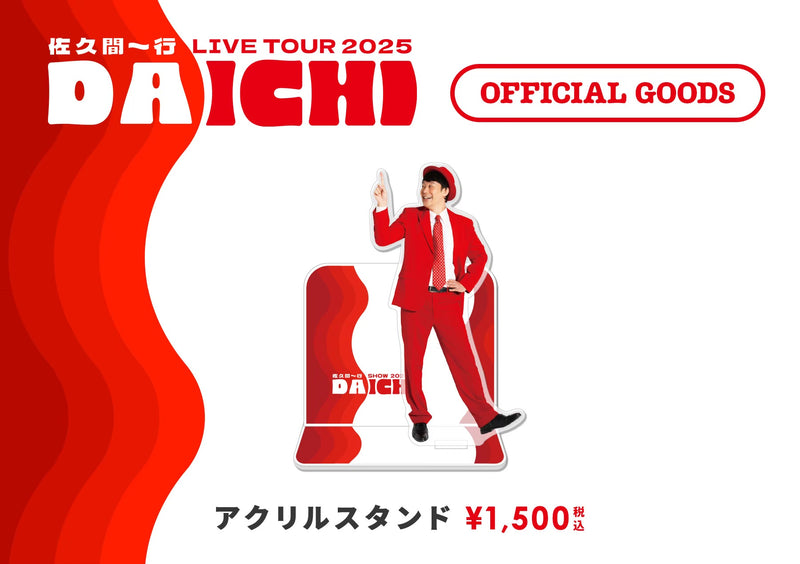 DAICHI アクリルスタンド（大阪公演バージョン）