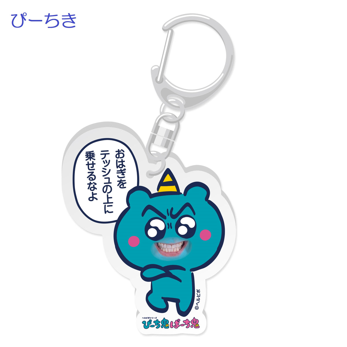 チョコレートプラネット グッズ一覧 – 2ページ目 – FANY Mall