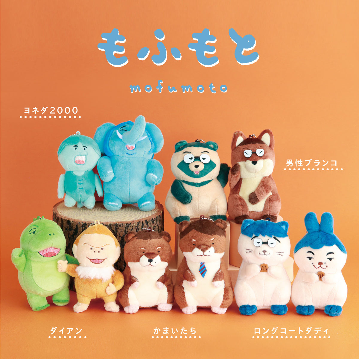 もふもと ロングコートダディ セット – FANY Mall