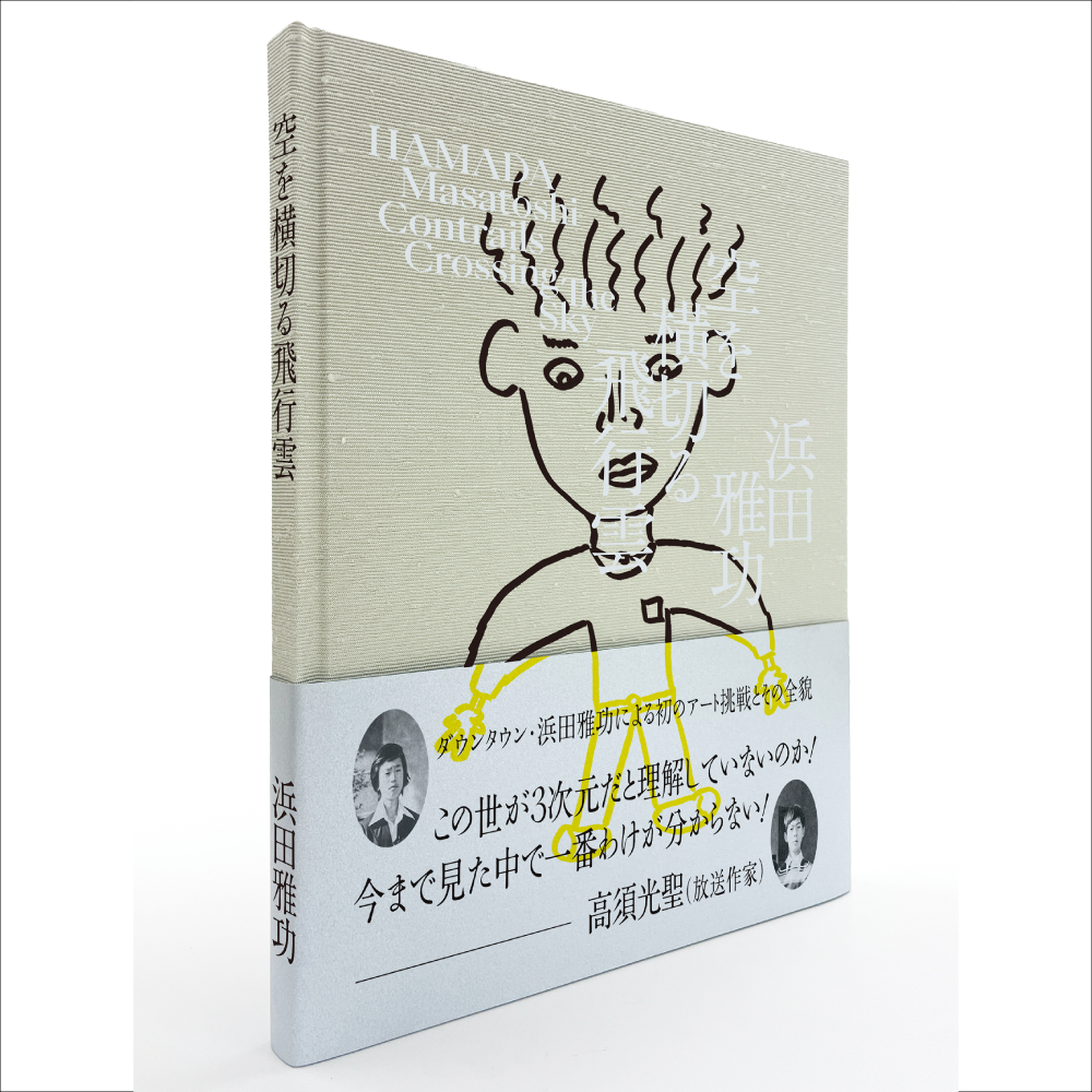 ダウンタウン グッズ一覧 – FANY Mall