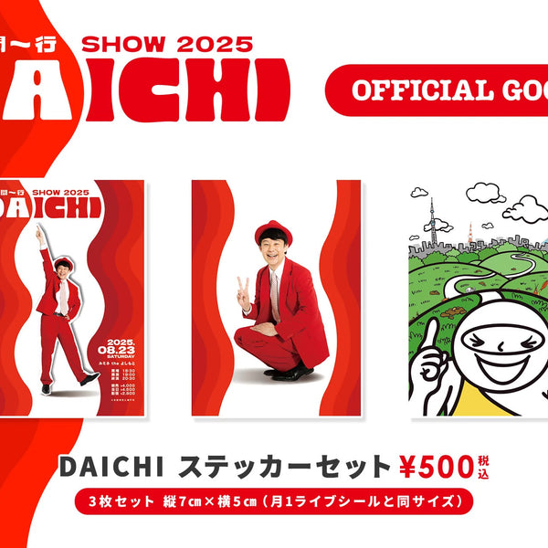 DAICHI ステッカーセット（東京公演バージョン） – FANY Mall